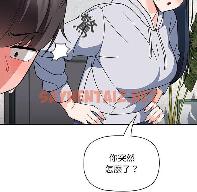 查看漫画歡迎加入粉絲團！/粉絲招募中！ - 第13話 - sayhentaiz.net中的1237062图片