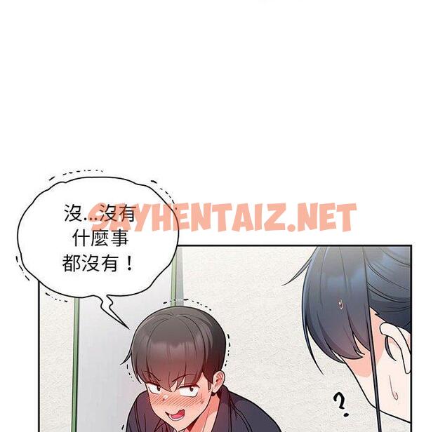 查看漫画歡迎加入粉絲團！/粉絲招募中！ - 第13話 - sayhentaiz.net中的1237063图片