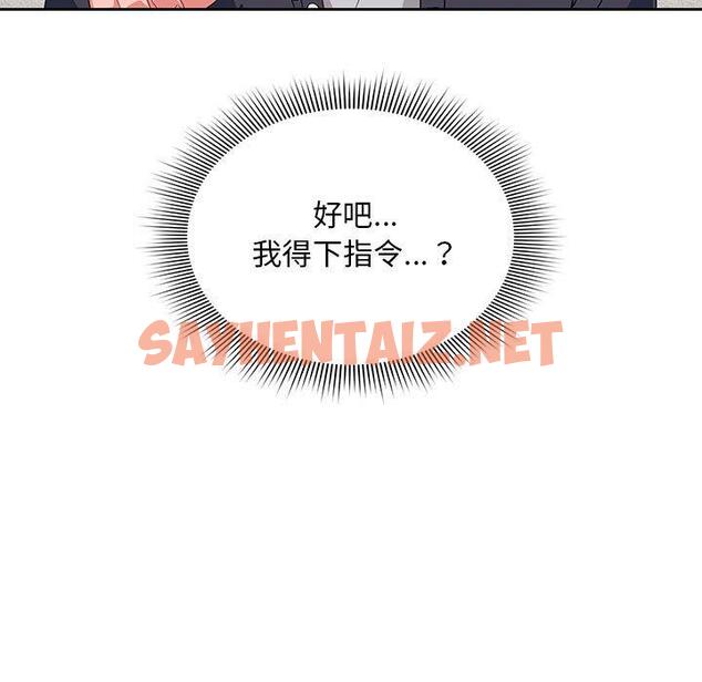 查看漫画歡迎加入粉絲團！/粉絲招募中！ - 第13話 - sayhentaiz.net中的1237066图片