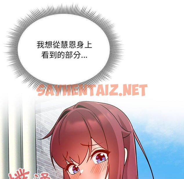 查看漫画歡迎加入粉絲團！/粉絲招募中！ - 第13話 - sayhentaiz.net中的1237067图片