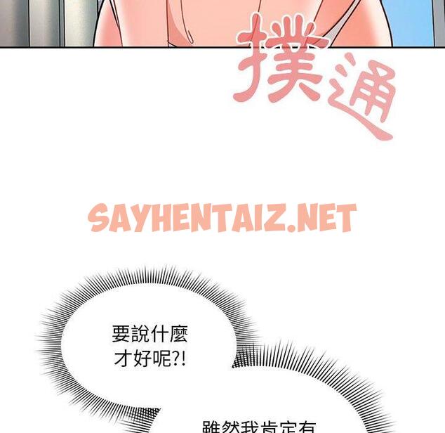 查看漫画歡迎加入粉絲團！/粉絲招募中！ - 第13話 - sayhentaiz.net中的1237069图片