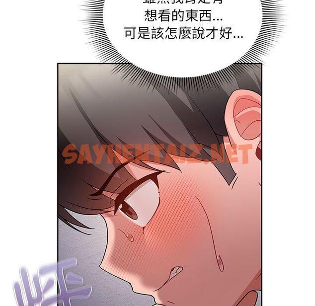 查看漫画歡迎加入粉絲團！/粉絲招募中！ - 第13話 - sayhentaiz.net中的1237070图片