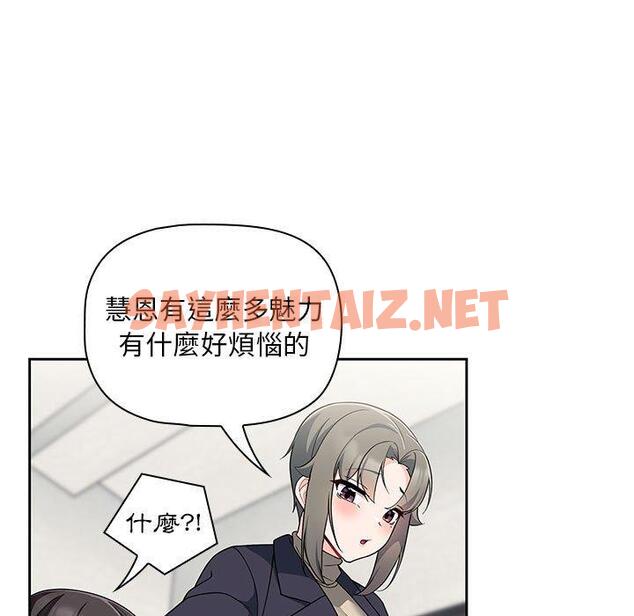 查看漫画歡迎加入粉絲團！/粉絲招募中！ - 第13話 - sayhentaiz.net中的1237074图片