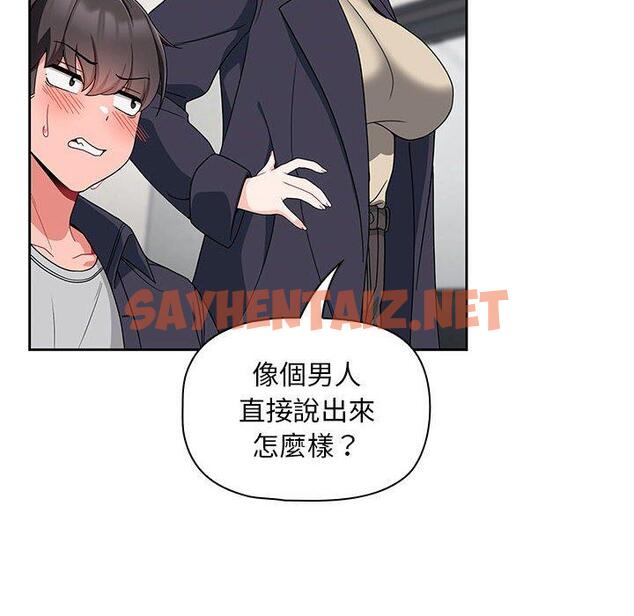 查看漫画歡迎加入粉絲團！/粉絲招募中！ - 第13話 - sayhentaiz.net中的1237075图片