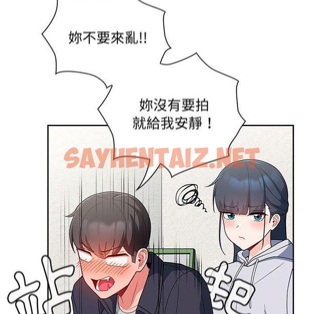 查看漫画歡迎加入粉絲團！/粉絲招募中！ - 第13話 - sayhentaiz.net中的1237079图片