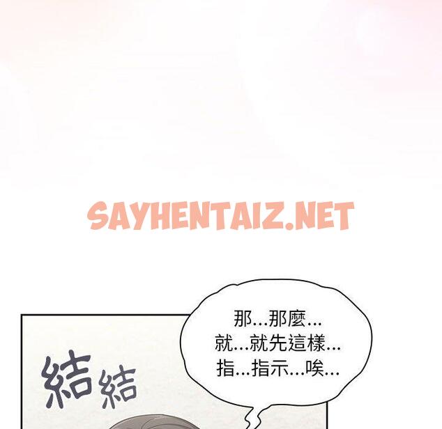 查看漫画歡迎加入粉絲團！/粉絲招募中！ - 第13話 - sayhentaiz.net中的1237089图片