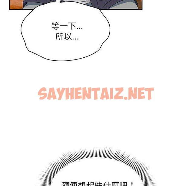 查看漫画歡迎加入粉絲團！/粉絲招募中！ - 第13話 - sayhentaiz.net中的1237091图片