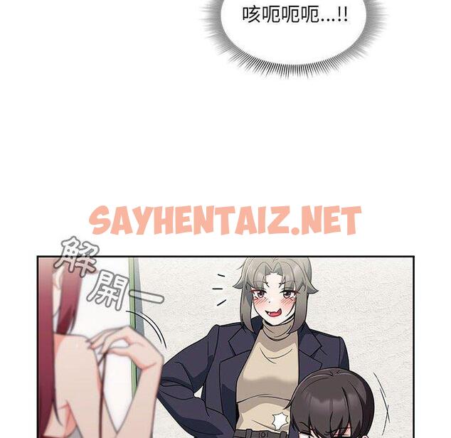 查看漫画歡迎加入粉絲團！/粉絲招募中！ - 第13話 - sayhentaiz.net中的1237099图片