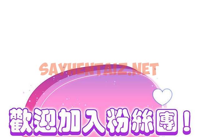 查看漫画歡迎加入粉絲團！/粉絲招募中！ - 第14話 - sayhentaiz.net中的1245215图片