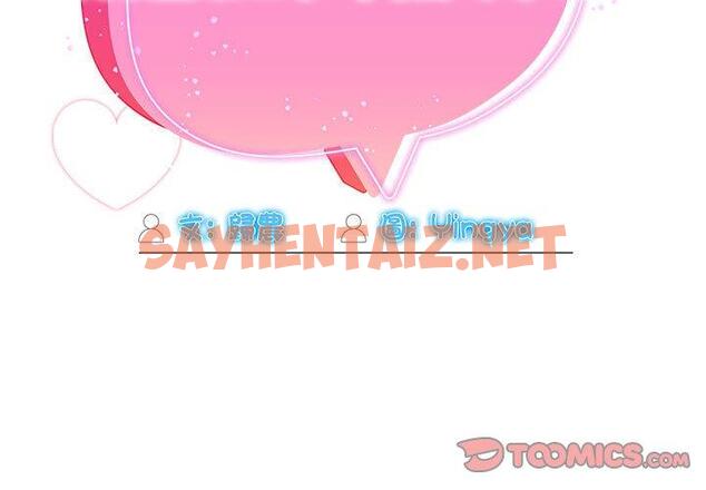 查看漫画歡迎加入粉絲團！/粉絲招募中！ - 第14話 - sayhentaiz.net中的1245216图片