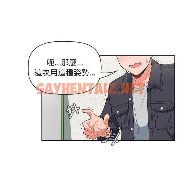 查看漫画歡迎加入粉絲團！/粉絲招募中！ - 第14話 - sayhentaiz.net中的1245219图片