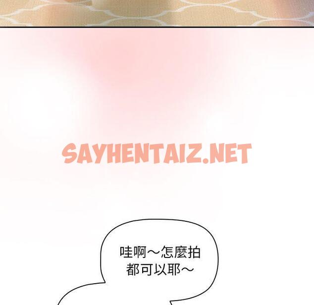 查看漫画歡迎加入粉絲團！/粉絲招募中！ - 第14話 - sayhentaiz.net中的1245224图片