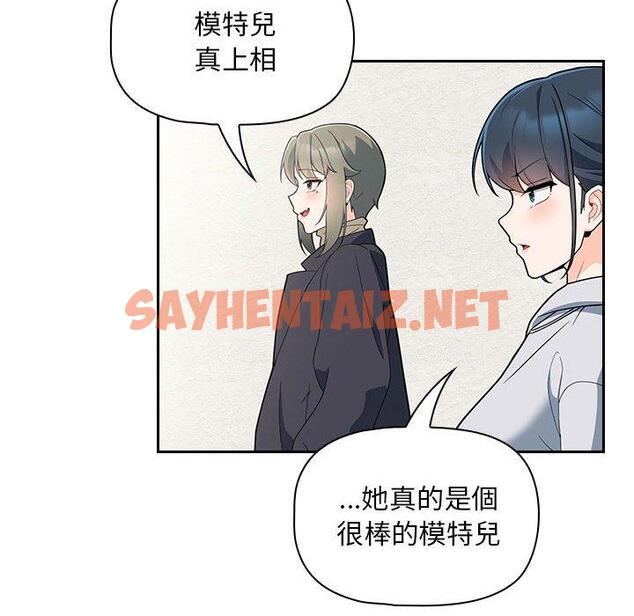 查看漫画歡迎加入粉絲團！/粉絲招募中！ - 第14話 - sayhentaiz.net中的1245225图片