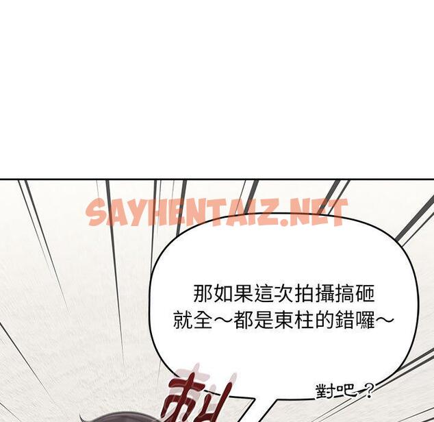 查看漫画歡迎加入粉絲團！/粉絲招募中！ - 第14話 - sayhentaiz.net中的1245226图片