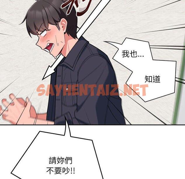 查看漫画歡迎加入粉絲團！/粉絲招募中！ - 第14話 - sayhentaiz.net中的1245227图片