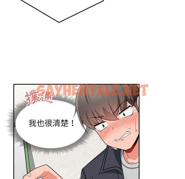 查看漫画歡迎加入粉絲團！/粉絲招募中！ - 第14話 - sayhentaiz.net中的1245228图片