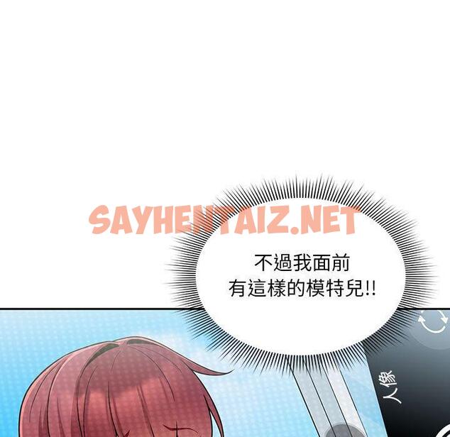 查看漫画歡迎加入粉絲團！/粉絲招募中！ - 第14話 - sayhentaiz.net中的1245230图片