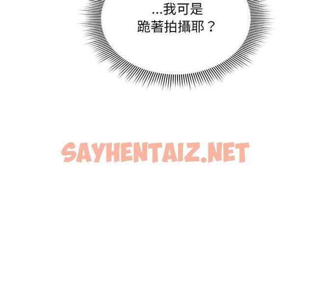 查看漫画歡迎加入粉絲團！/粉絲招募中！ - 第14話 - sayhentaiz.net中的1245237图片