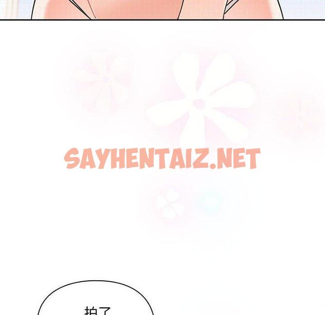 查看漫画歡迎加入粉絲團！/粉絲招募中！ - 第14話 - sayhentaiz.net中的1245245图片