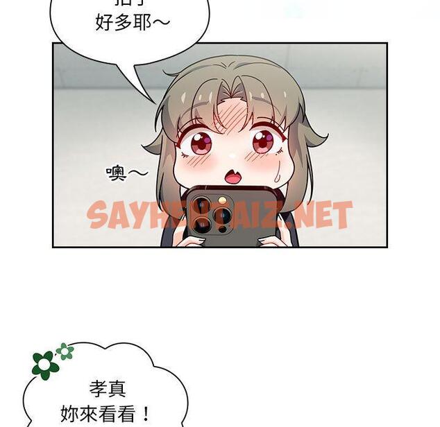 查看漫画歡迎加入粉絲團！/粉絲招募中！ - 第14話 - sayhentaiz.net中的1245246图片