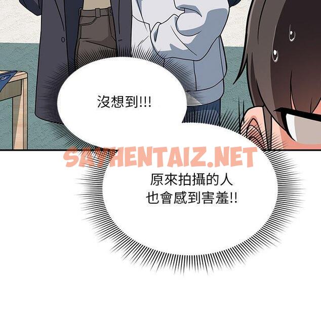 查看漫画歡迎加入粉絲團！/粉絲招募中！ - 第14話 - sayhentaiz.net中的1245248图片