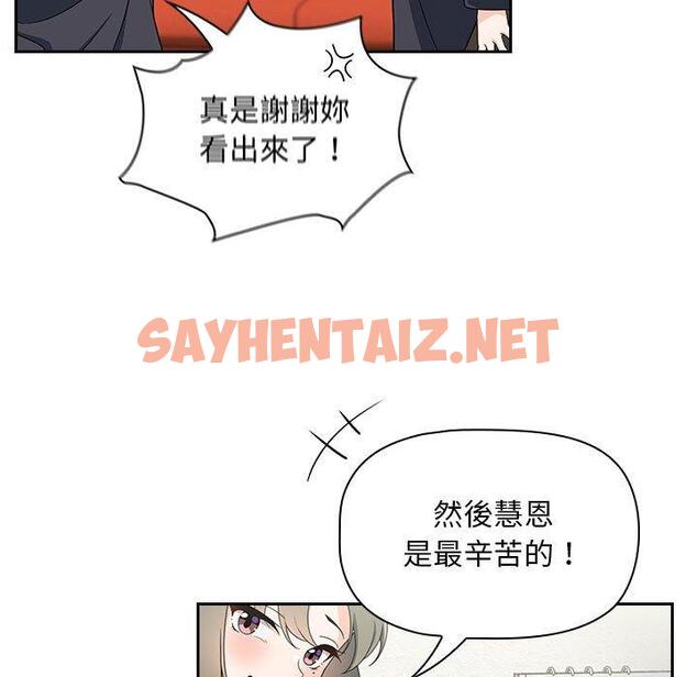 查看漫画歡迎加入粉絲團！/粉絲招募中！ - 第14話 - sayhentaiz.net中的1245250图片