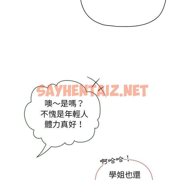 查看漫画歡迎加入粉絲團！/粉絲招募中！ - 第14話 - sayhentaiz.net中的1245254图片