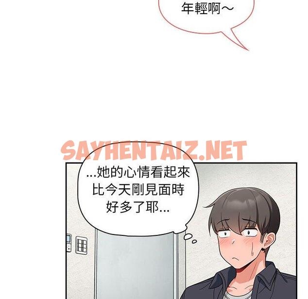 查看漫画歡迎加入粉絲團！/粉絲招募中！ - 第14話 - sayhentaiz.net中的1245255图片