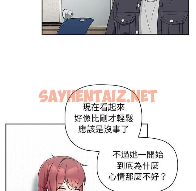 查看漫画歡迎加入粉絲團！/粉絲招募中！ - 第14話 - sayhentaiz.net中的1245256图片