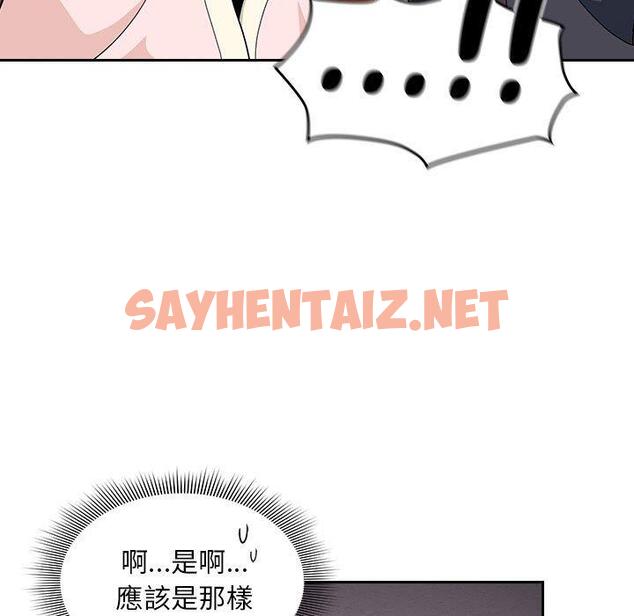 查看漫画歡迎加入粉絲團！/粉絲招募中！ - 第14話 - sayhentaiz.net中的1245260图片