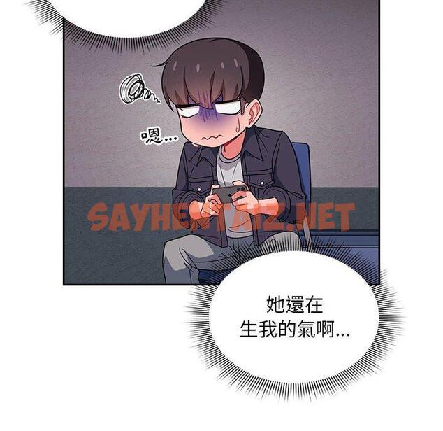 查看漫画歡迎加入粉絲團！/粉絲招募中！ - 第14話 - sayhentaiz.net中的1245261图片