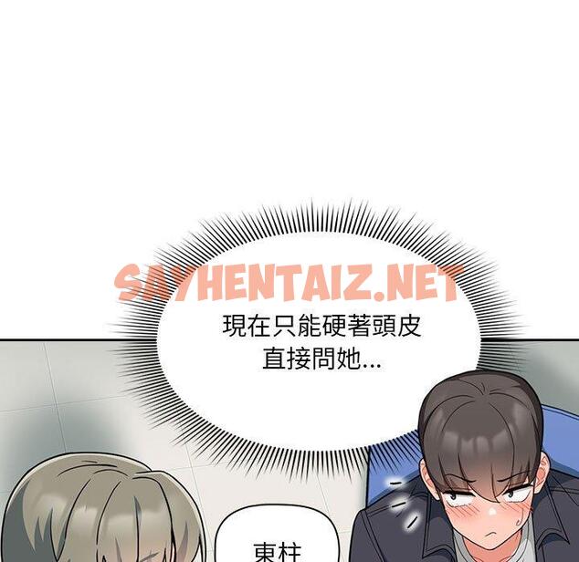 查看漫画歡迎加入粉絲團！/粉絲招募中！ - 第14話 - sayhentaiz.net中的1245262图片