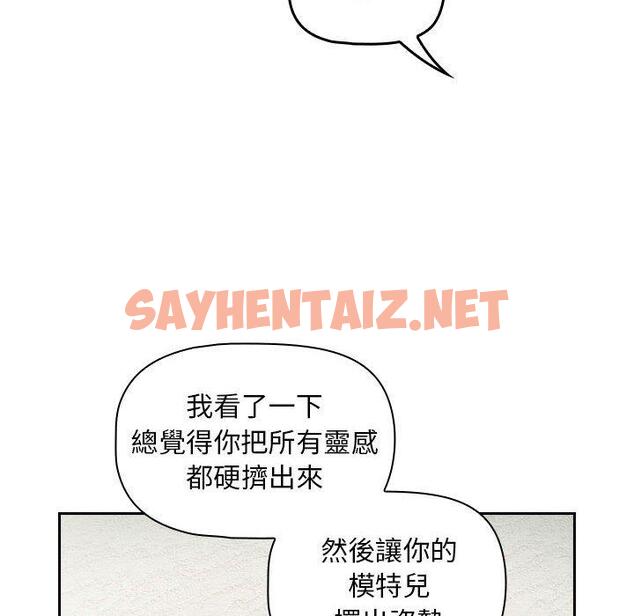 查看漫画歡迎加入粉絲團！/粉絲招募中！ - 第14話 - sayhentaiz.net中的1245265图片