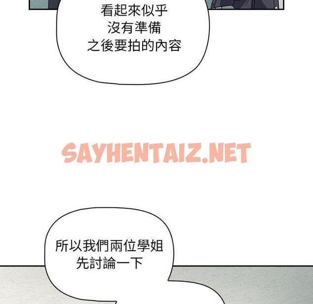 查看漫画歡迎加入粉絲團！/粉絲招募中！ - 第14話 - sayhentaiz.net中的1245267图片