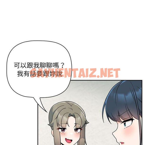 查看漫画歡迎加入粉絲團！/粉絲招募中！ - 第14話 - sayhentaiz.net中的1245269图片