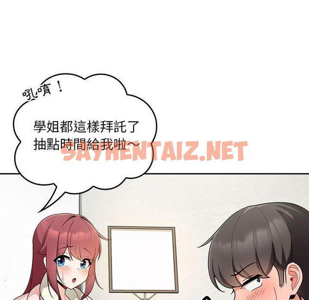 查看漫画歡迎加入粉絲團！/粉絲招募中！ - 第14話 - sayhentaiz.net中的1245271图片