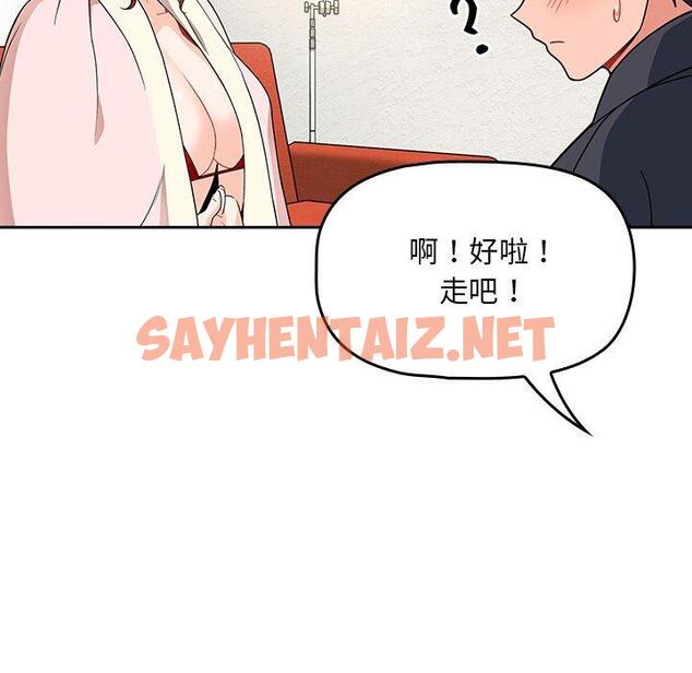 查看漫画歡迎加入粉絲團！/粉絲招募中！ - 第14話 - sayhentaiz.net中的1245272图片