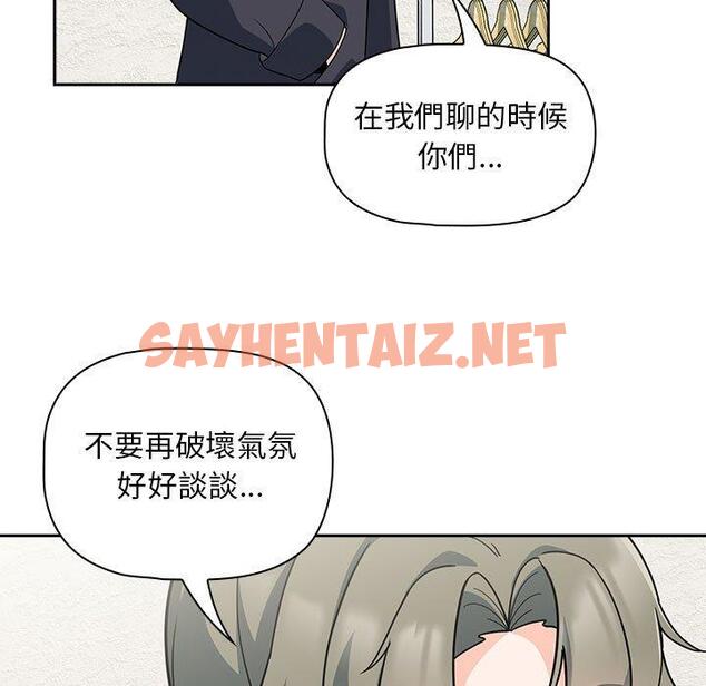 查看漫画歡迎加入粉絲團！/粉絲招募中！ - 第14話 - sayhentaiz.net中的1245274图片