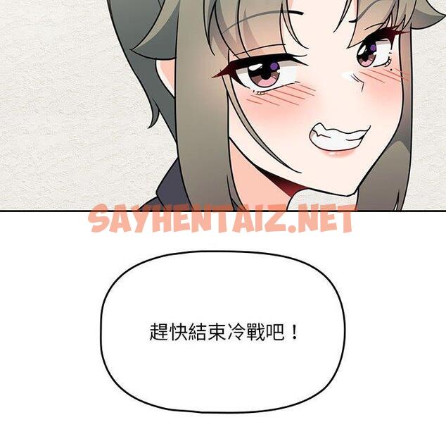 查看漫画歡迎加入粉絲團！/粉絲招募中！ - 第14話 - sayhentaiz.net中的1245275图片