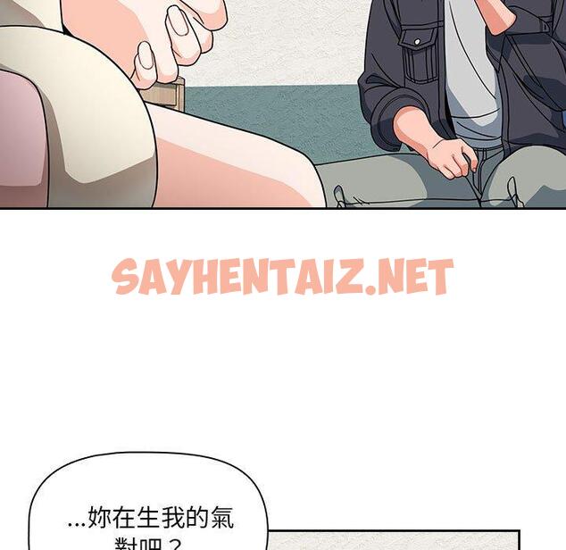 查看漫画歡迎加入粉絲團！/粉絲招募中！ - 第14話 - sayhentaiz.net中的1245282图片