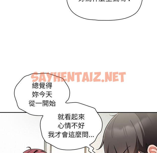 查看漫画歡迎加入粉絲團！/粉絲招募中！ - 第14話 - sayhentaiz.net中的1245284图片