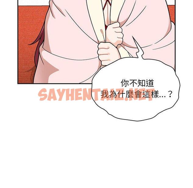 查看漫画歡迎加入粉絲團！/粉絲招募中！ - 第14話 - sayhentaiz.net中的1245287图片