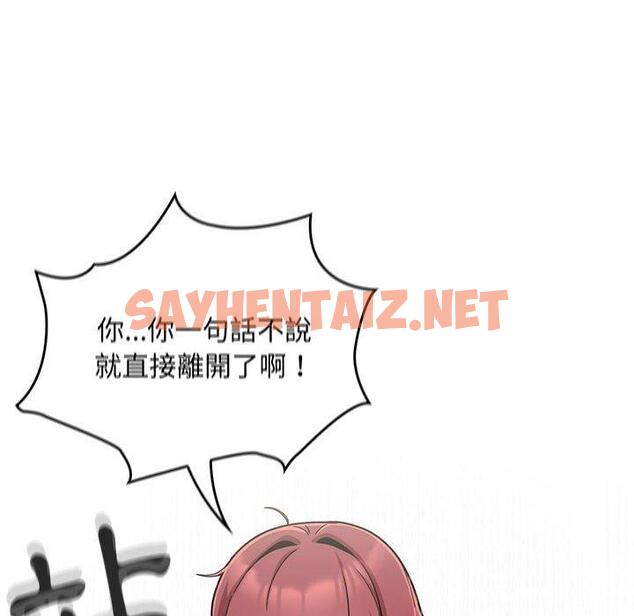 查看漫画歡迎加入粉絲團！/粉絲招募中！ - 第14話 - sayhentaiz.net中的1245289图片