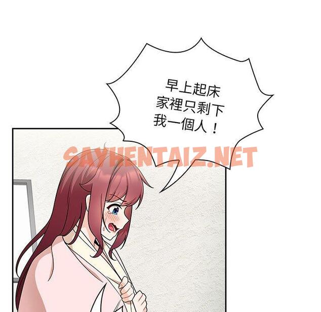 查看漫画歡迎加入粉絲團！/粉絲招募中！ - 第14話 - sayhentaiz.net中的1245292图片