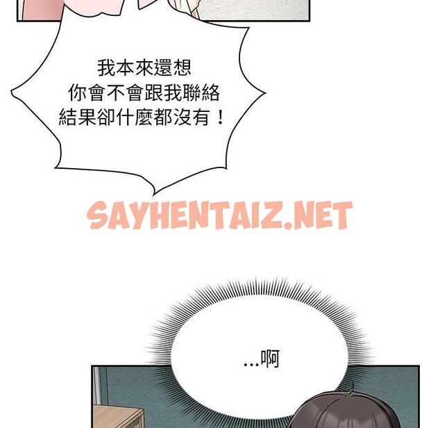 查看漫画歡迎加入粉絲團！/粉絲招募中！ - 第14話 - sayhentaiz.net中的1245293图片