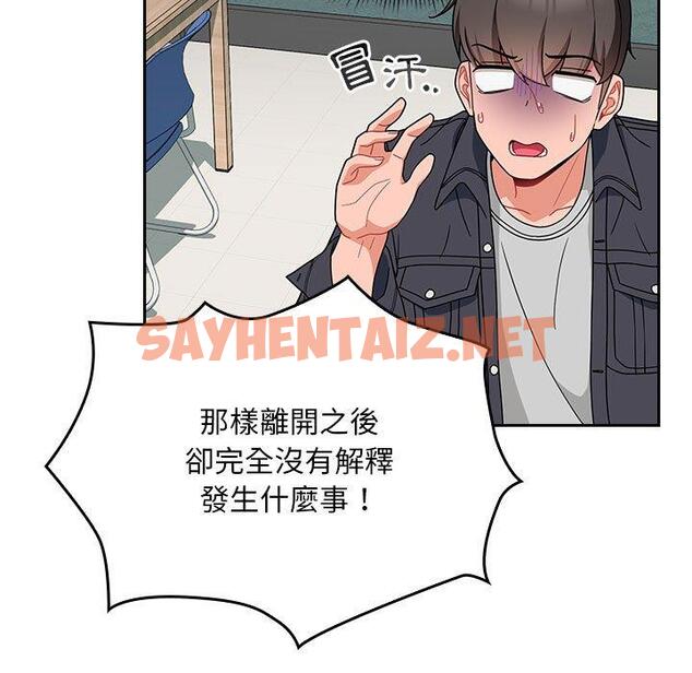 查看漫画歡迎加入粉絲團！/粉絲招募中！ - 第14話 - sayhentaiz.net中的1245294图片