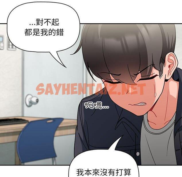 查看漫画歡迎加入粉絲團！/粉絲招募中！ - 第14話 - sayhentaiz.net中的1245298图片