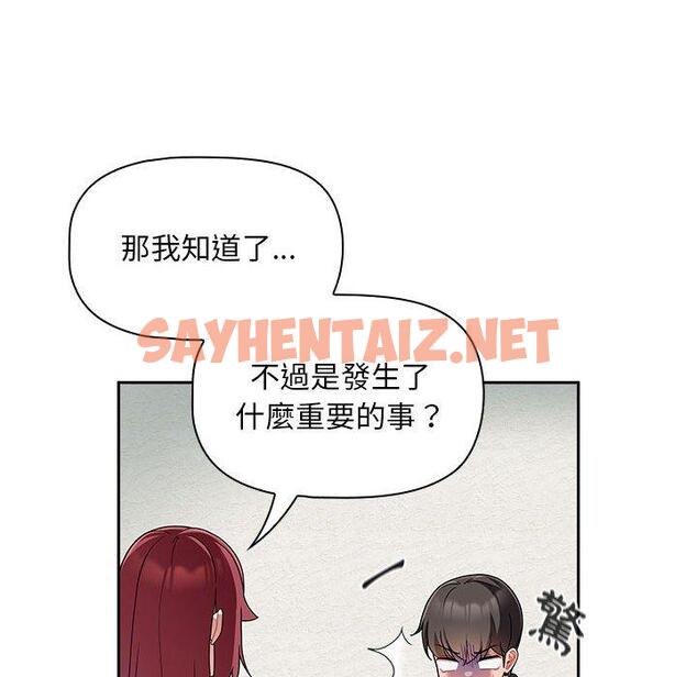 查看漫画歡迎加入粉絲團！/粉絲招募中！ - 第14話 - sayhentaiz.net中的1245301图片