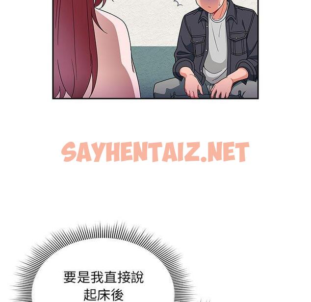 查看漫画歡迎加入粉絲團！/粉絲招募中！ - 第14話 - sayhentaiz.net中的1245302图片