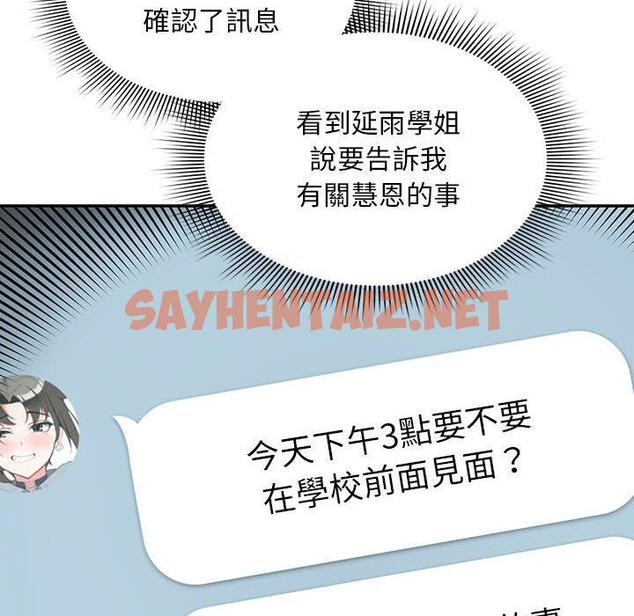 查看漫画歡迎加入粉絲團！/粉絲招募中！ - 第14話 - sayhentaiz.net中的1245303图片